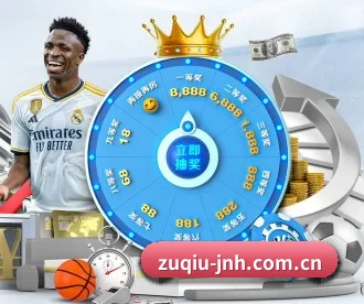 zuqiu-jnh.com.cn APP 深度功能